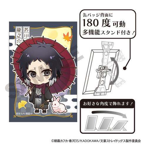 『文豪ストレイドッグス』アート缶バッジ 芥川龍之介 お月見